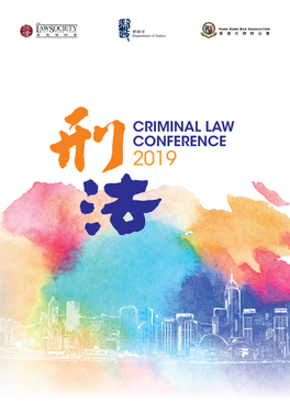 Criminal Law Conference 2019, Jointly Organised by the Department of Justice, the Hong Kong Bar Association and the Law Society of Hong Kong