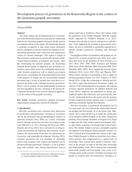 Development Process of Geotourism in the Kanawinka Region in the Context of the Australian Geopark Movement