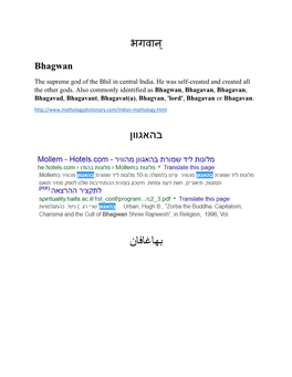 Hinduism.[1][2] in North India, Bhagav Ān Also Represents the Concept of Abstract God to Hindus Who Are Religious but Do Not Worship a Specific Deity