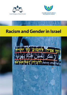 Racism and Gender in Israel המרכז הרפורמי לדת ומדינה -לוגו ללא מספר