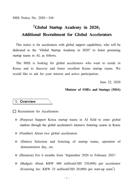 Global Startup Academy in 2020 Notice of Additional Recruitment For