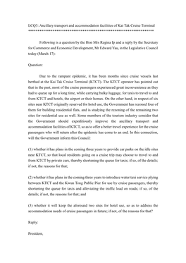 LCQ3: Ancillary Transport and Accommodation Facilities of Kai Tak Cruise Terminal *******************************************************************