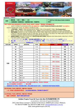 5D4n Hainan / Haikou / Boao / Xinglong / Sanya