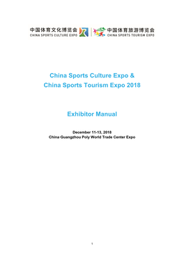 China Sports Culture Expo & China Sports Tourism Expo 2018 Exhibitor
