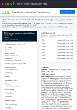 312 बस Time Schedule & Line Route