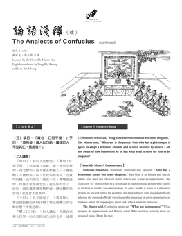 論語淺釋（續） the Analects of Confucius (Continued) 宣化上人講 楊維光、劉年聰 英譯 Lectures by the Venerable Master Hua English Translation by Yong Wei Kwong and Liew Yen Chong