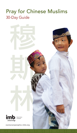 30 Day Chinese Muslim Prayer Guide