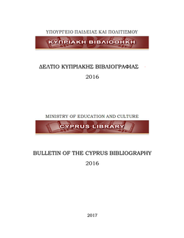 Δελτιο Κυπριακης Βιβλιογραφιας 2016 Bulletin of the Cyprus B Bl Ap Y 2016