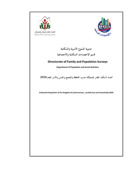 مديرية ادلسوح االسرية والسكانية قسم اإلحصاءات السكانية واالجتماعية Directorate of Family and Population Surveys