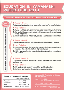 Education in Yamanashi Prefecture 2019