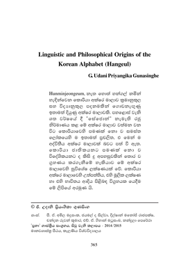 Linguistic and Philosophical Origins of the Korean Alphabet (Hangeul)