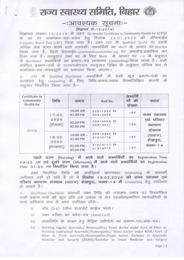 AYUSH Against Adv. No.- 10/2019