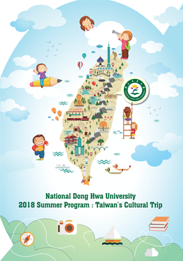 National Dong Hwa University 2018 Summer Program : Taiwan's