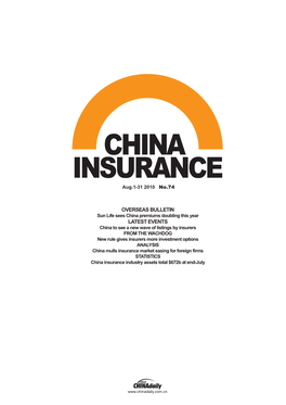 CHINA INSURANCE Aug.1-31 2010 No.74