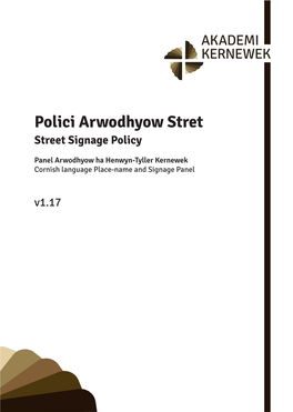 Polici Arwodhyow Stret Street Signage Policy