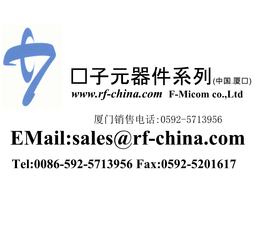 电子元器件系列(中国．厦门) Email:Sales@Rf-China.Com