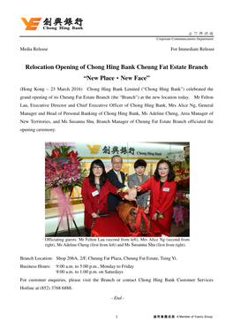 Relocation Opening of Chong Hing Bank Cheung Fat Estate Branch “New Place ‧‧‧New Face”