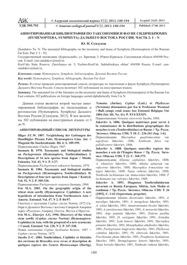 Амурский Зоологический Журнал V(2), 2013. 180-194 Accepted: 25.01
