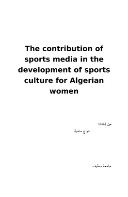 The Contribution of Sports Media in the Development of Sports Culture for Algerian