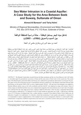 Sultan Qaboos University Journal for Scientific Research