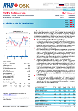 Central Pattana (CPN TB) รายได้ค่าเช่ายังเติบโตอย่างมั่นคง