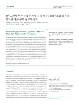 모아모야병 연관 두통 환자에서 뇌 자기공명혈관조영 소견의 악화에 따른 두통 형태의 변화 전남대학교 의과대학 소아과학 교실1, 영상의학교실2, 조선대학교 의과대학 소아과학교실3 이우진1・김영옥1・윤 웅2・노영일3・우영종1