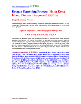 Hong Kong Island Pioneer Dragons(香港島群山)