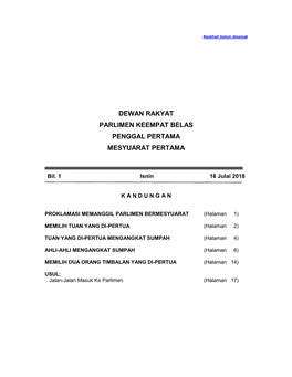 Dewan Rakyat Parlimen Keempat Belas Penggal Pertama Mesyuarat Pertama