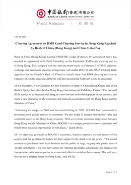 Clearing Agreement on RMB Card Clearing Service in Hong Kong Reached by Bank of China (Hong Kong) and China Unionpay