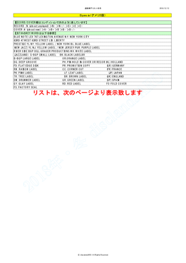 2018年・冬 Disclandjaro