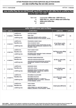 Uttar Pradesh Education Services Selection Board उ�र �देश मा�िमक िश�ा सेवा चयन बोड�, �यागराज