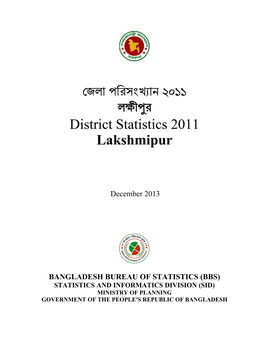 জলা পিরসং ান 3122 ল ী র District Statistics 2011 Lakshmipur