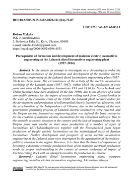 Prerequisites of Formation and Development of Mainline Electric Locomotives Engineering at the Luhansk Diesel Locomotives Engineering Plant (1957–2014)