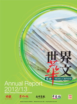 2012/13 Annual Report