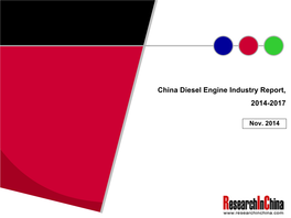 China Diesel Engine Industry Report, 2014-2017