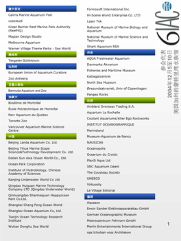参会代表2004 年12 月5 至10 日美国加州的蒙特里湾水族馆