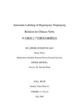 Automatic Labeling of Hypernymy-Troponymy Relation For