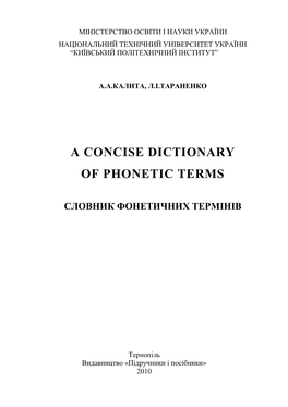 A Concise Dictionary of Phonetic Terms
