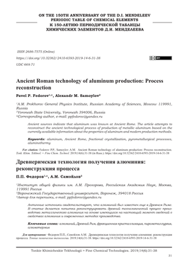 Ancient Roman Technology of Aluminum Production: Process Reconstruction Pavel P