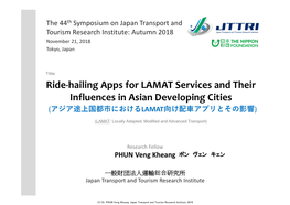 Ride-Hailing Apps for LAMAT Services and Their Influences in Asian Developing Cities (アジア途上国都市におけるLAMAT向け配車アプリとその影響)