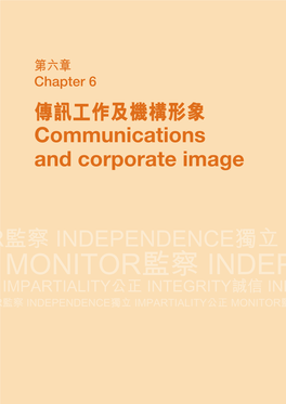 Ality公正monitor監察independence