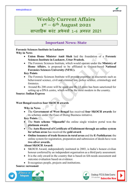 Weekly Current Affairs 1St – 6Th August 2021 साꥍताहिक करंट अफेयसस 1-6 अगत 2021