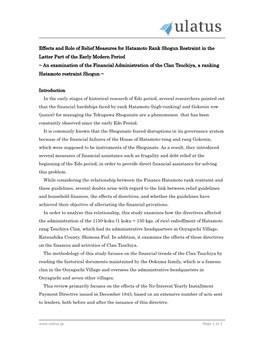 Effects and Role of Relief Measures for Hatamoto Rank Shogun Restraint in the Latter Part of the Early Modern Period ~ an Exami