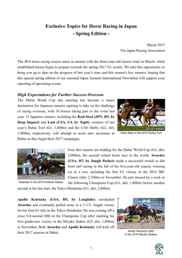 Exclusive Topics for Horse Racing in Japan - Spring Edition