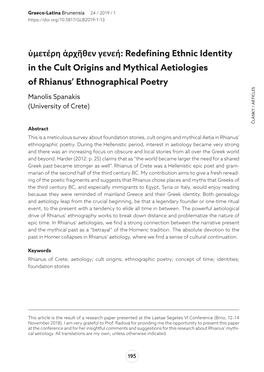 Ὑμετέρη Ἀρχῆθεν Γενεή: Redefining Ethnic Identity in the Cult Origins and Mythical Aetiologies of Rhianus’ Ethnographical Poetry