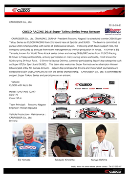 CUSCO RACING 2016 Super Taikyu Series Press Release