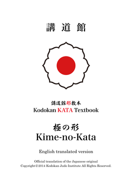 Kime-No-Kata