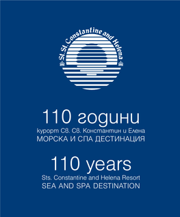 Морска И Спа Дестинация Sea and Spa Destination