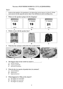 РОЗУМІННЯ МОВИ НА СЛУХ (АУДІЮВАННЯ)» Listening Task 1