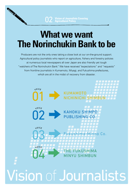 What We Want the Norinchukin Bank to Be（456KB）